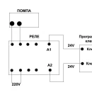 Thumbnail 2 of Реле за управление на помпа от програматор