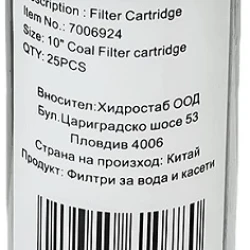 Снимка на Филтрираща касета с активен въглен